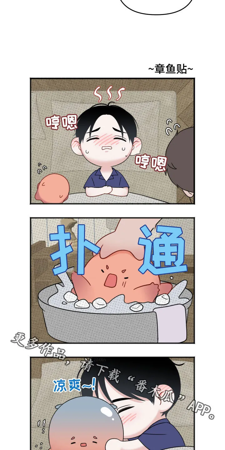 第12章：晚安 第24页