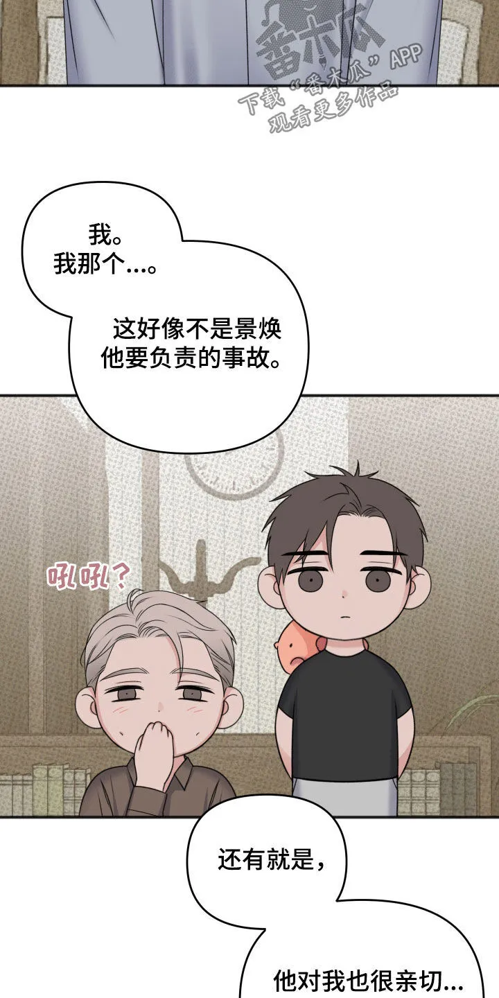 第13章：最佳的条件 第9页