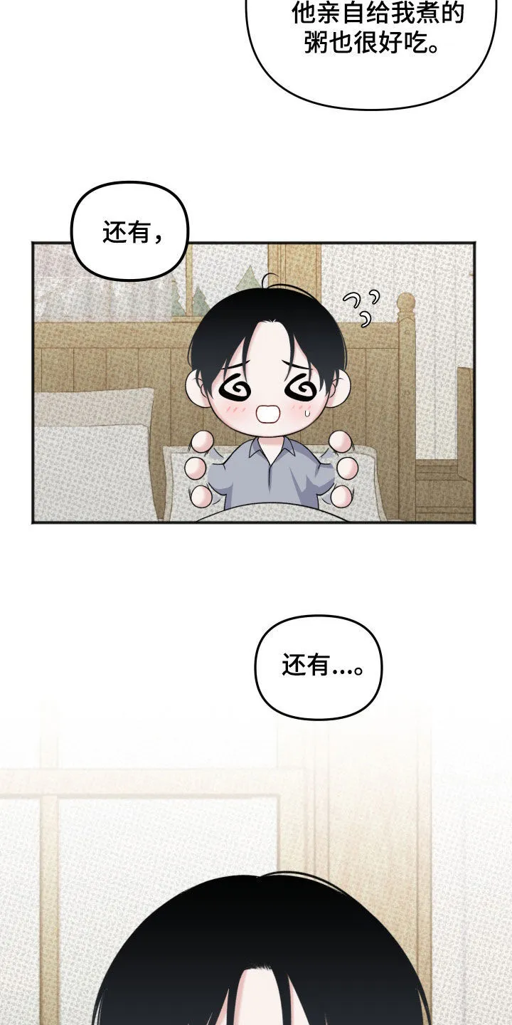 第13章：最佳的条件 第10页