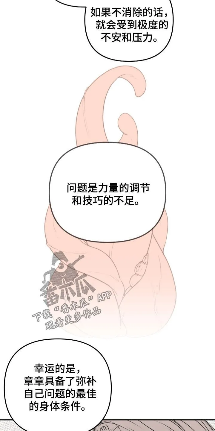 第13章：最佳的条件 第16页