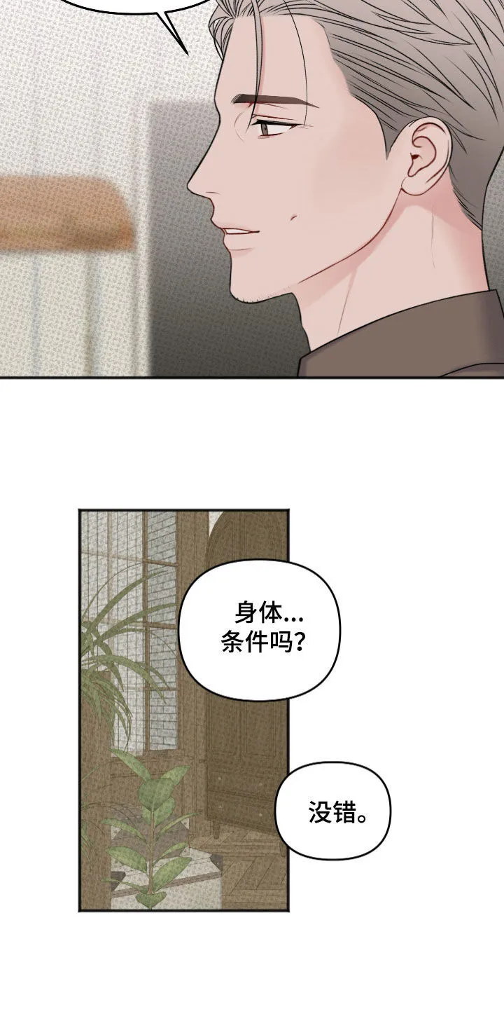 第13章：最佳的条件 第17页