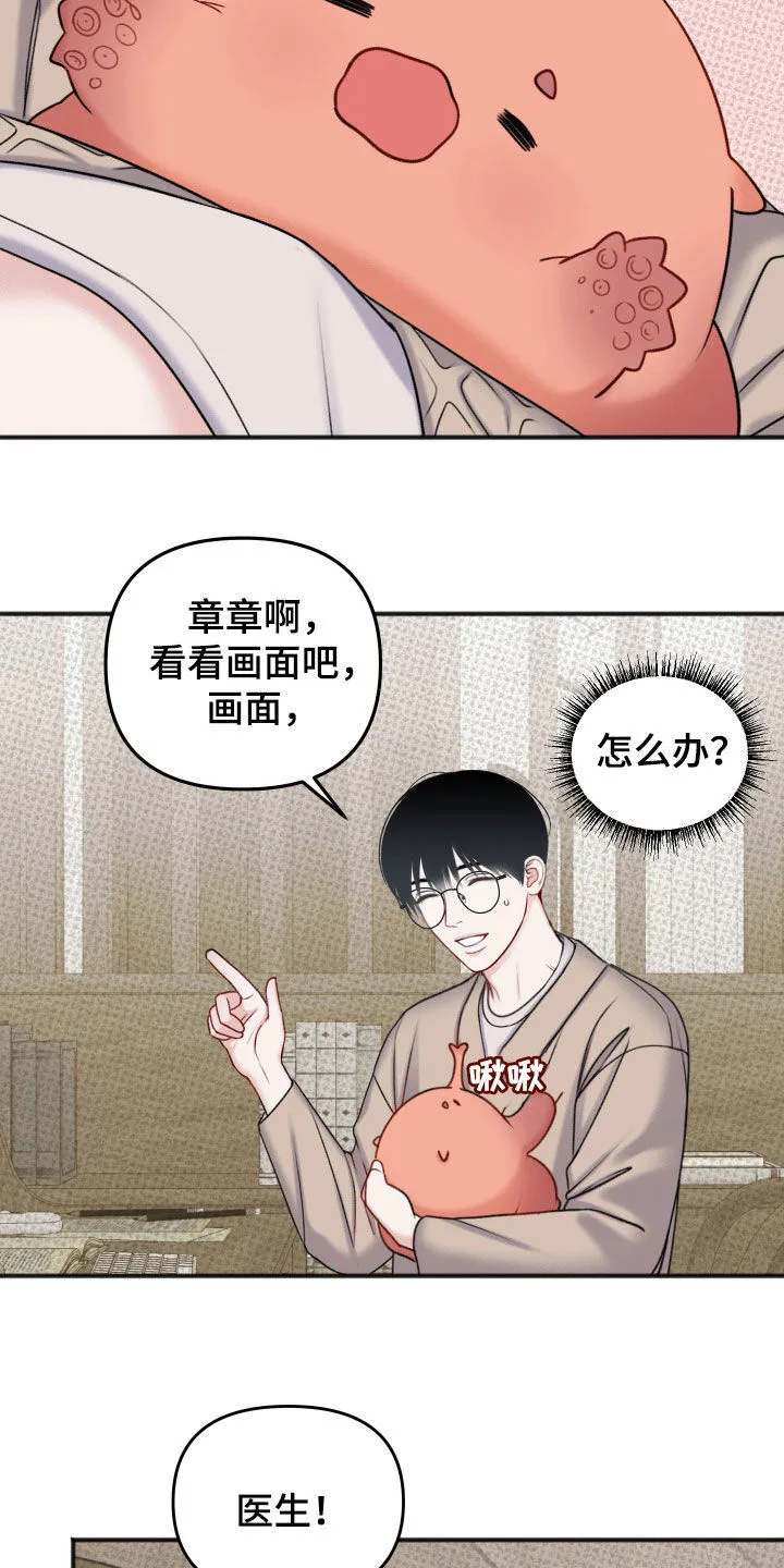 第14章：亲自示范 第7页