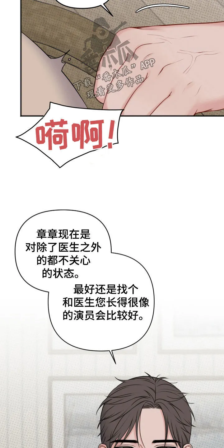 第14章：亲自示范 第8页