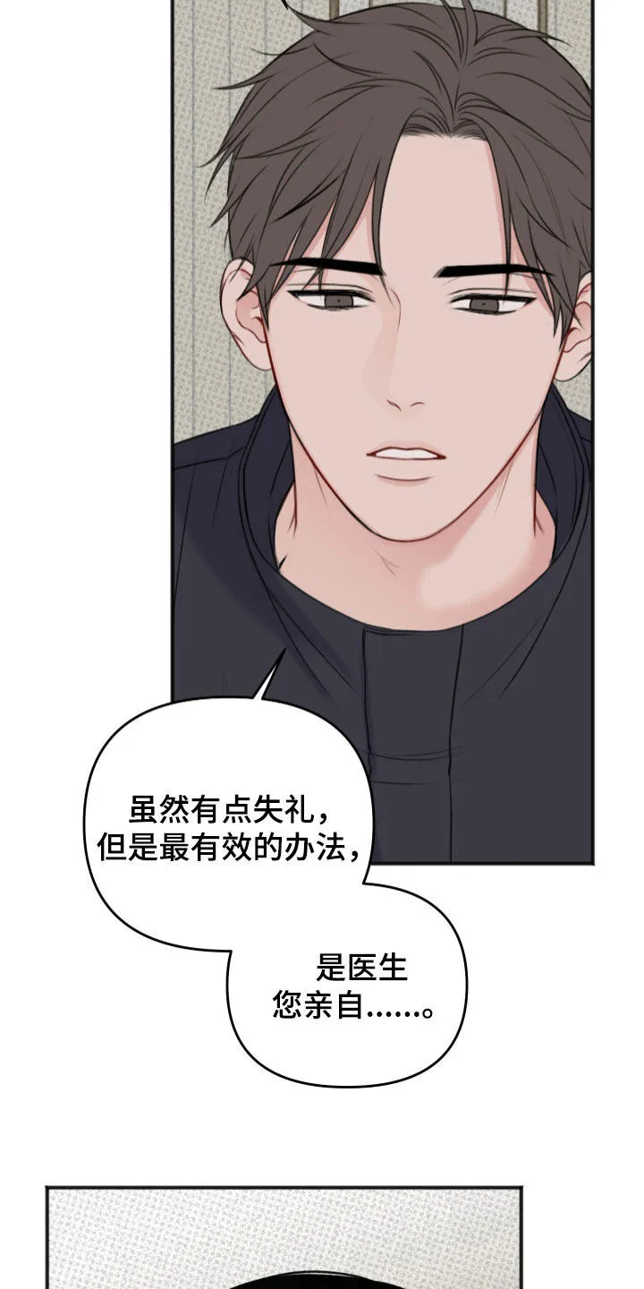 第14章：亲自示范 第10页