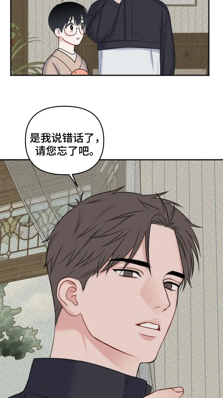 第14章：亲自示范 第12页