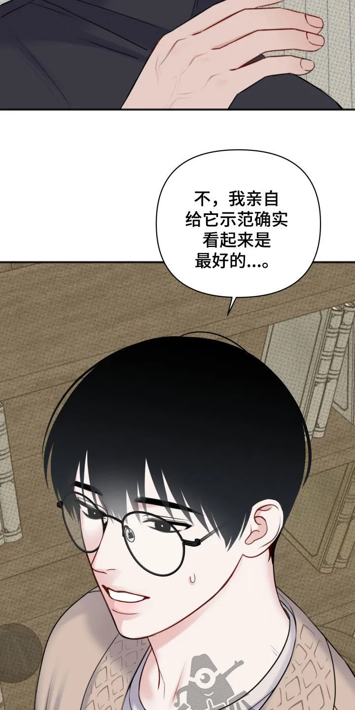 第14章：亲自示范 第13页