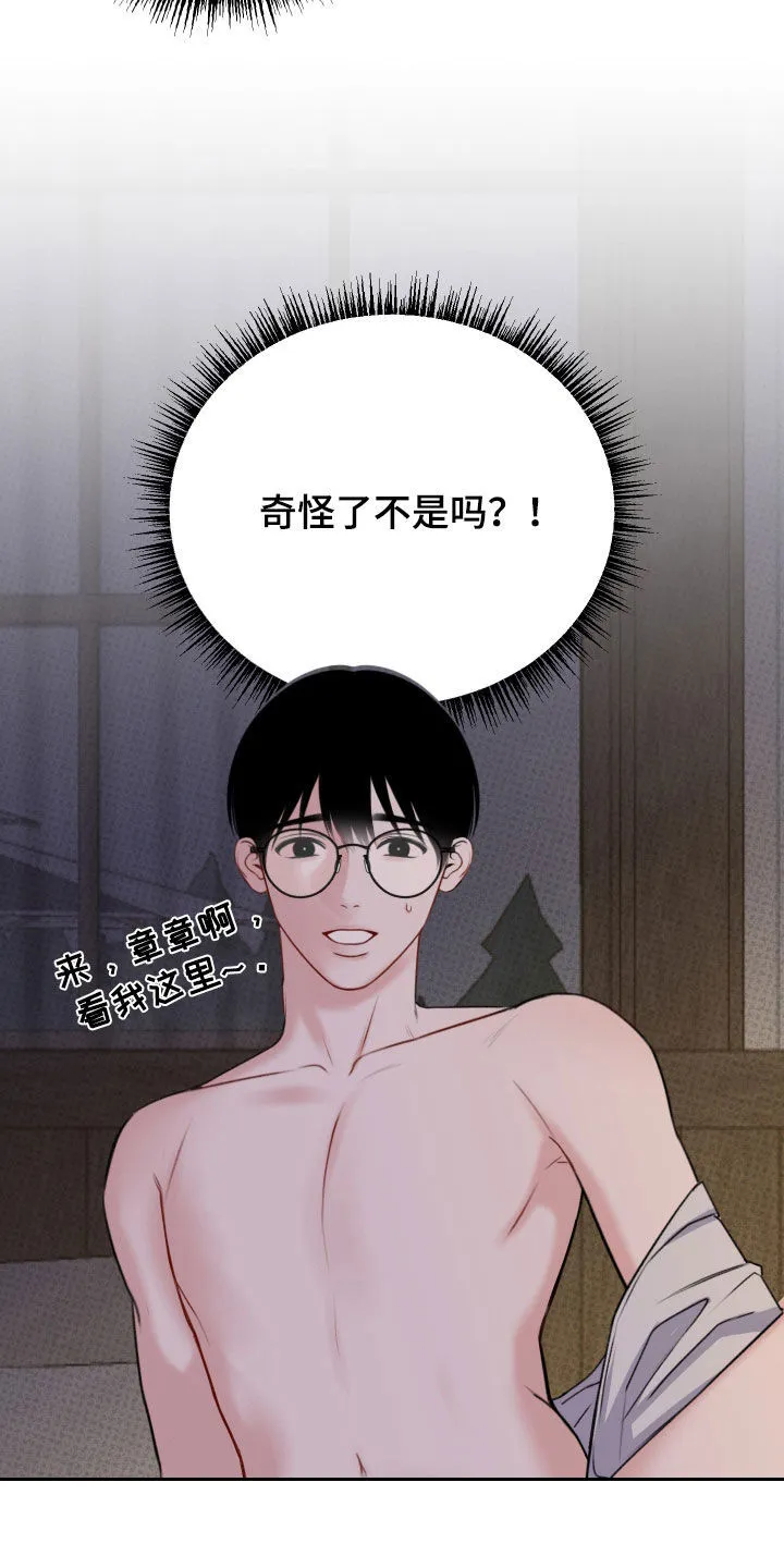 第14章：亲自示范 第15页