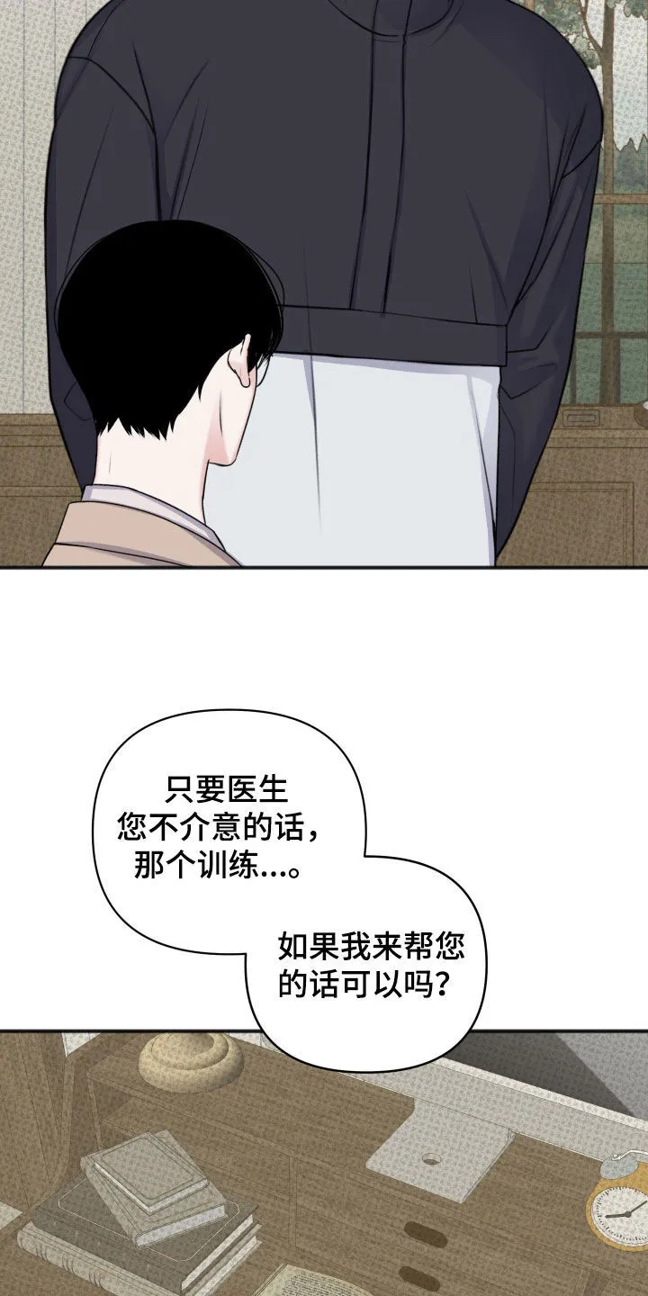 第14章：亲自示范 第17页