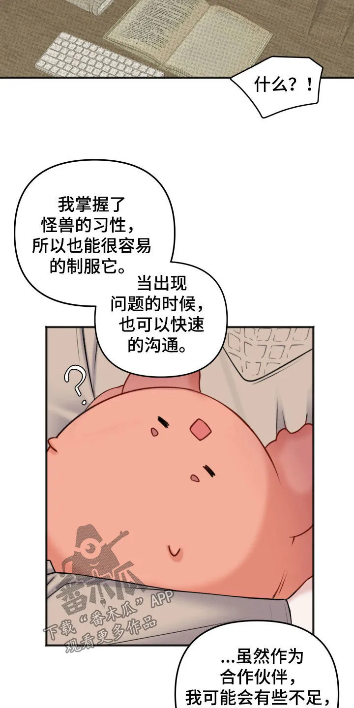 第14章：亲自示范 第18页