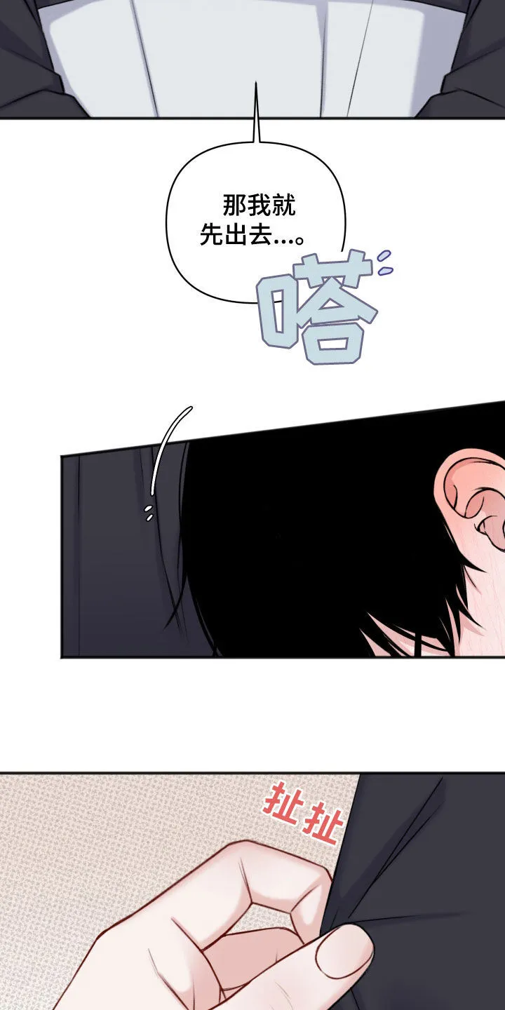 第14章：亲自示范 第22页