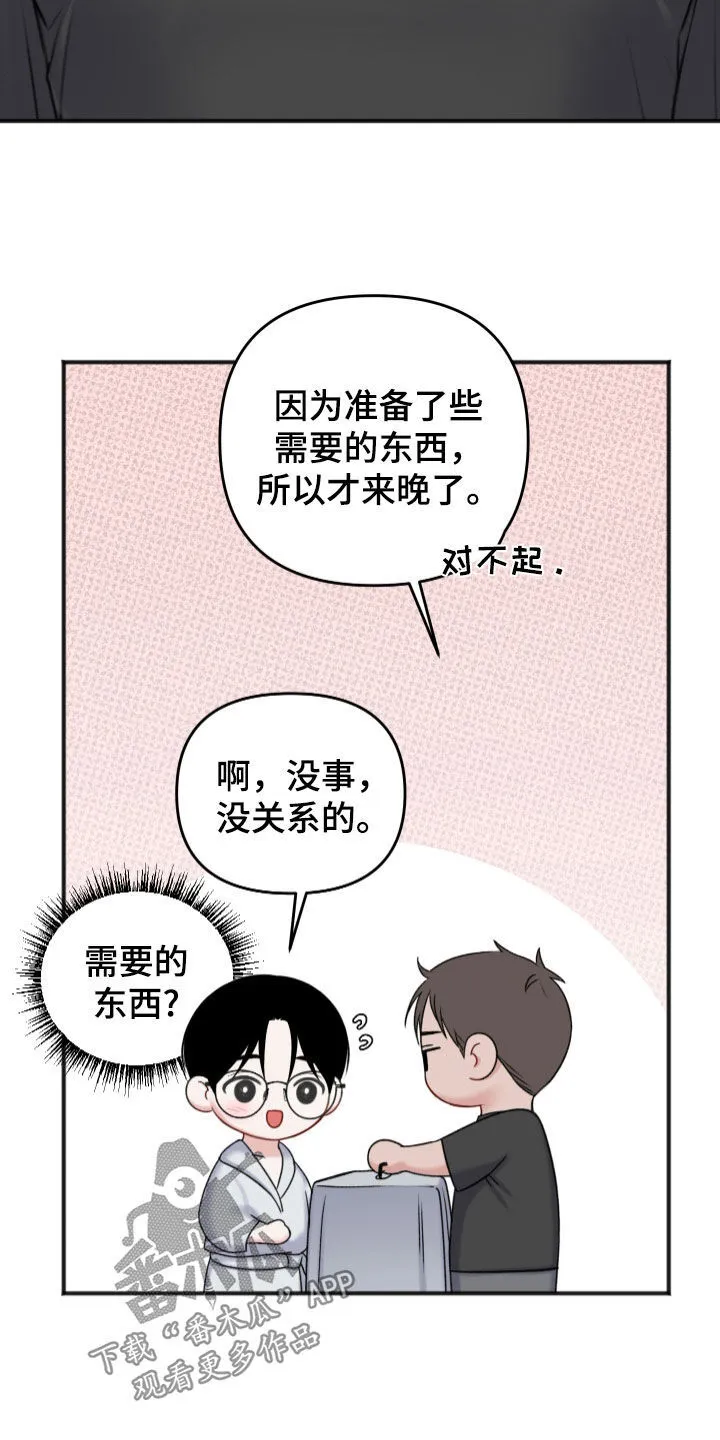 第15章：准备 第14页