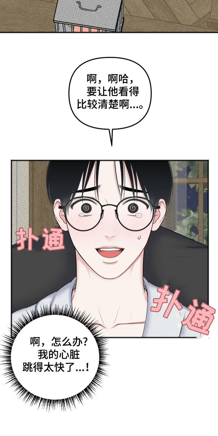 第15章：准备 第21页