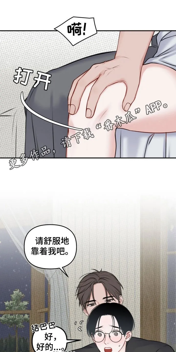 第16章：太直接了 第1页