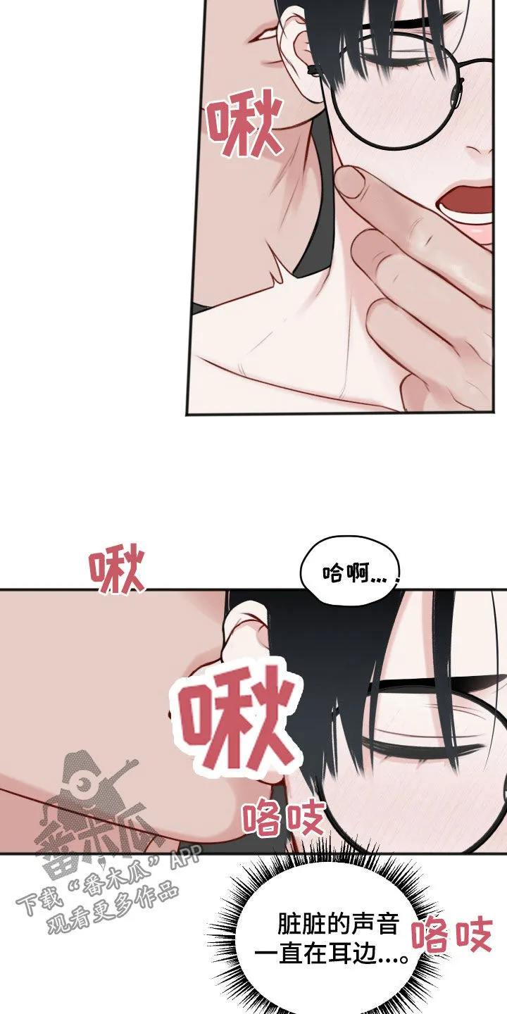 第16章：太直接了 第4页