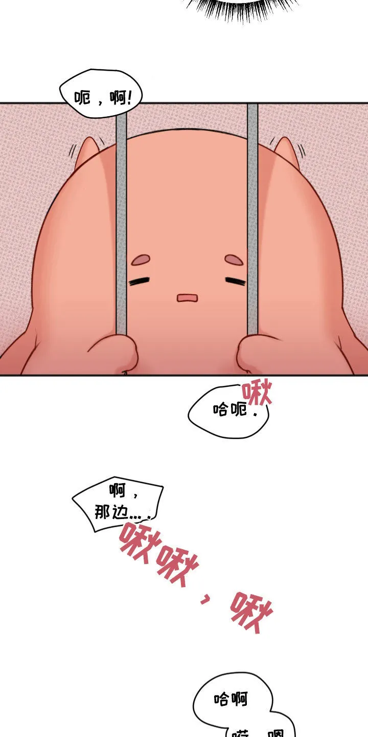 第16章：太直接了 第5页