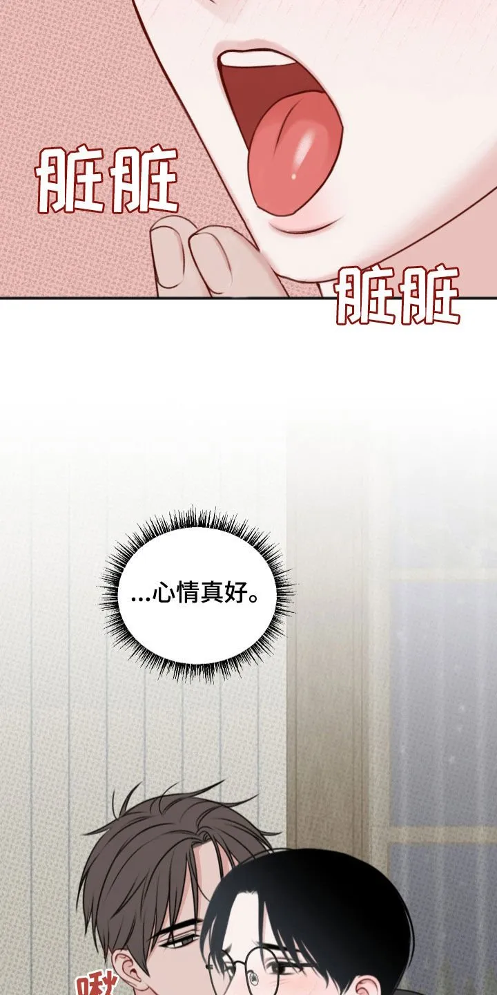 第16章：太直接了 第7页