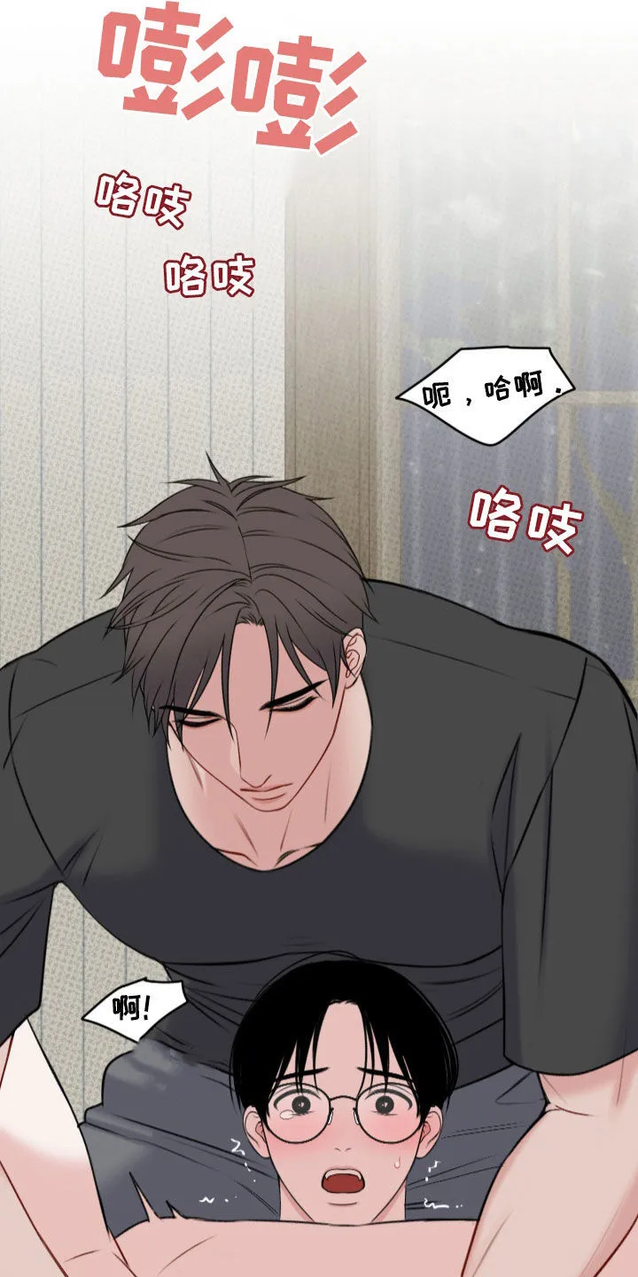 第16章：太直接了 第14页