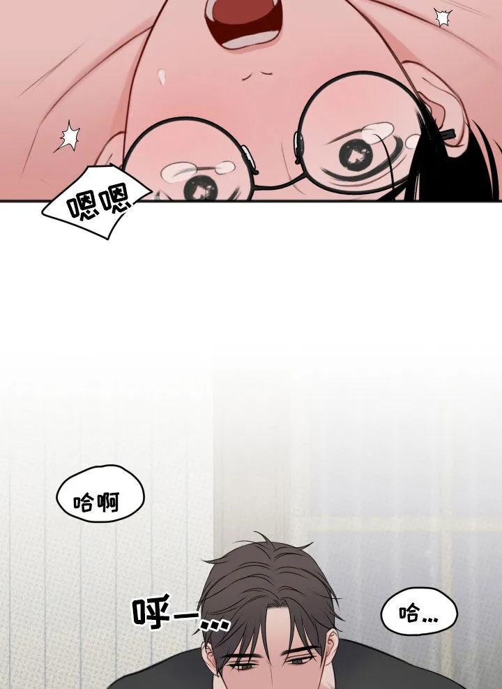 第16章：太直接了 第16页