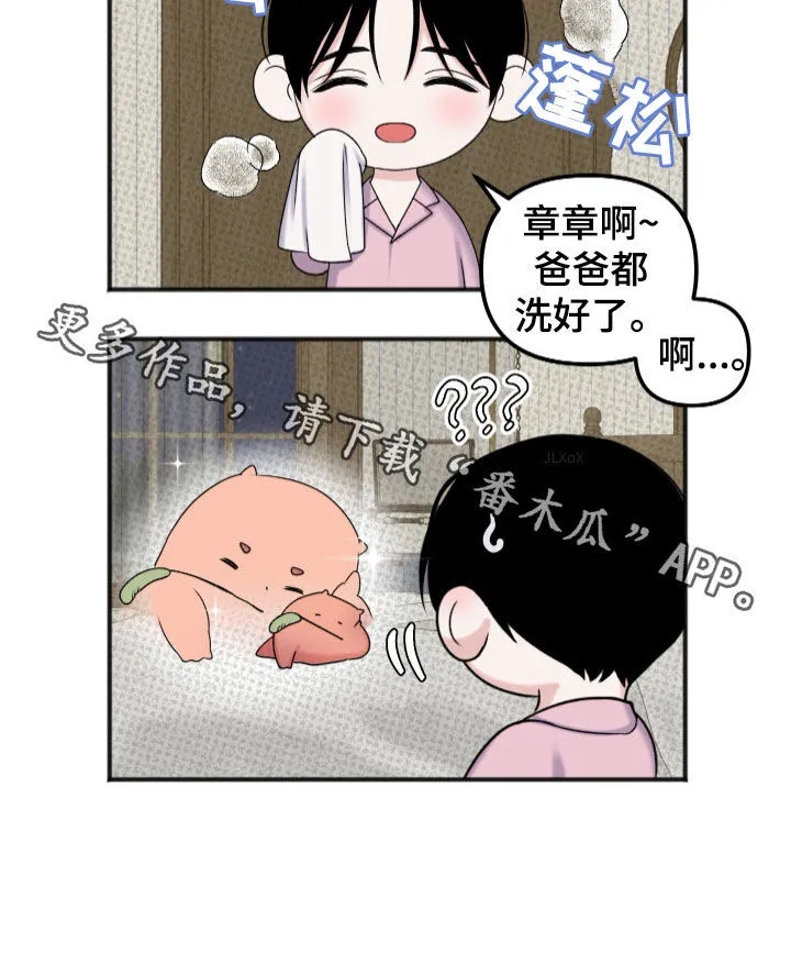 第16章：太直接了 第18页