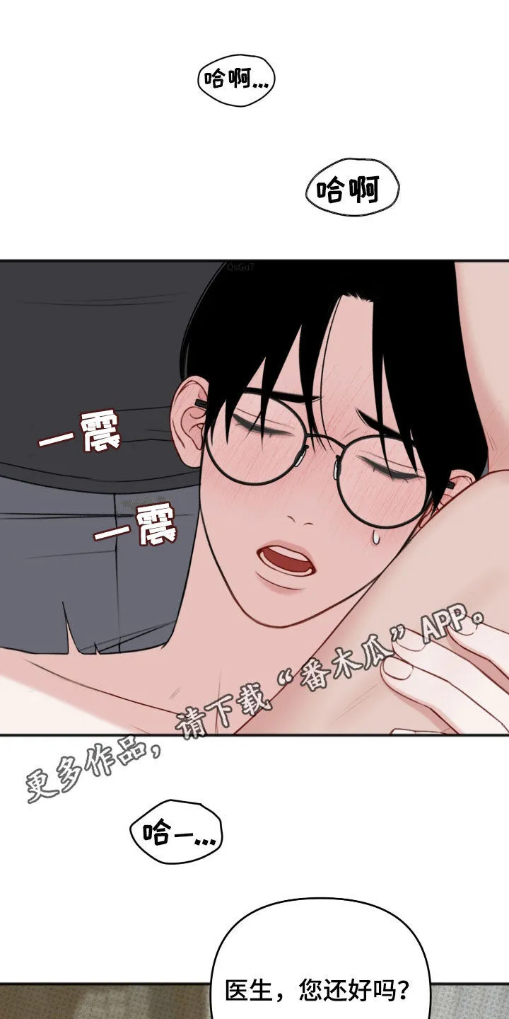 第16章：太直接了 第19页