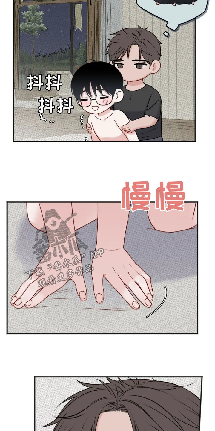 第17章：没法忍受 第3页