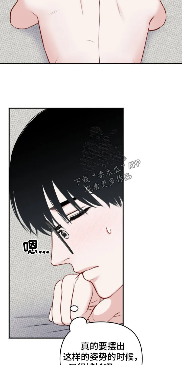 第17章：没法忍受 第5页