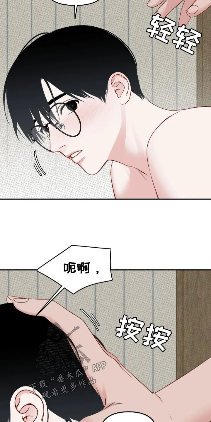 第17章：没法忍受 第7页