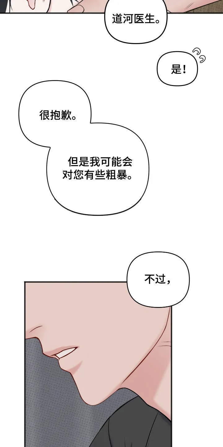 第17章：没法忍受 第8页