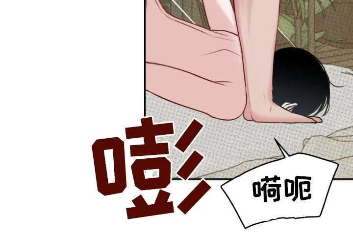 第17章：没法忍受 第14页