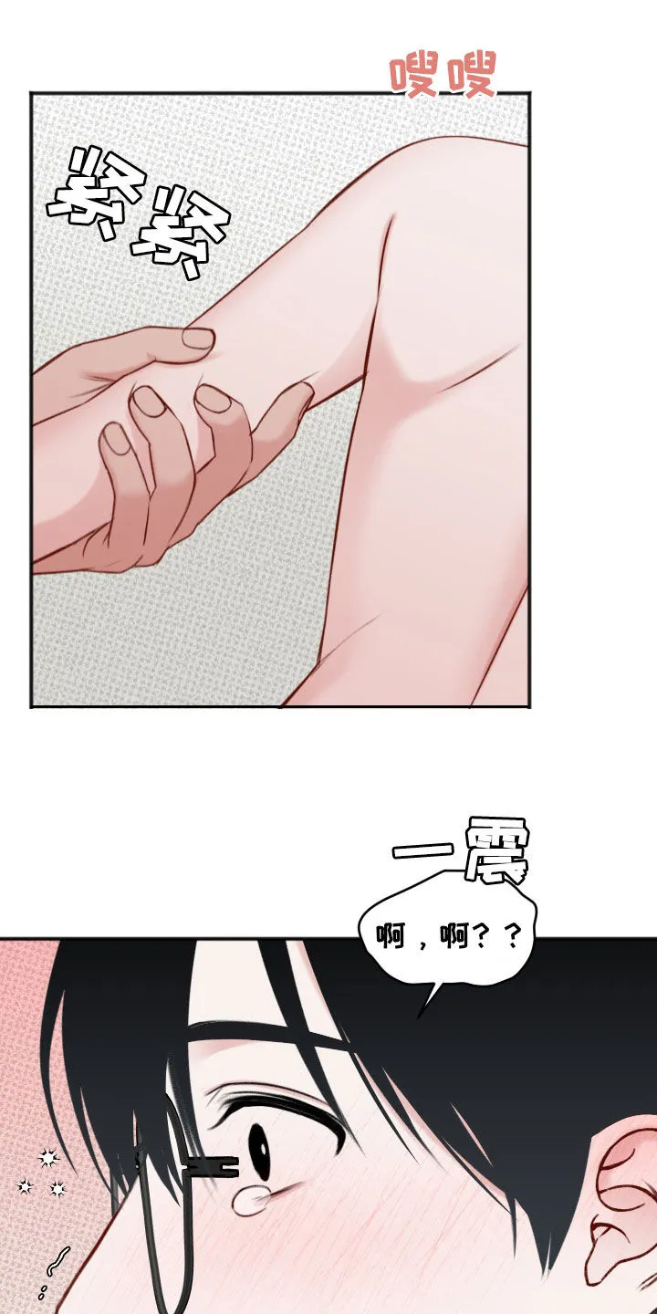 第17章：没法忍受 第15页
