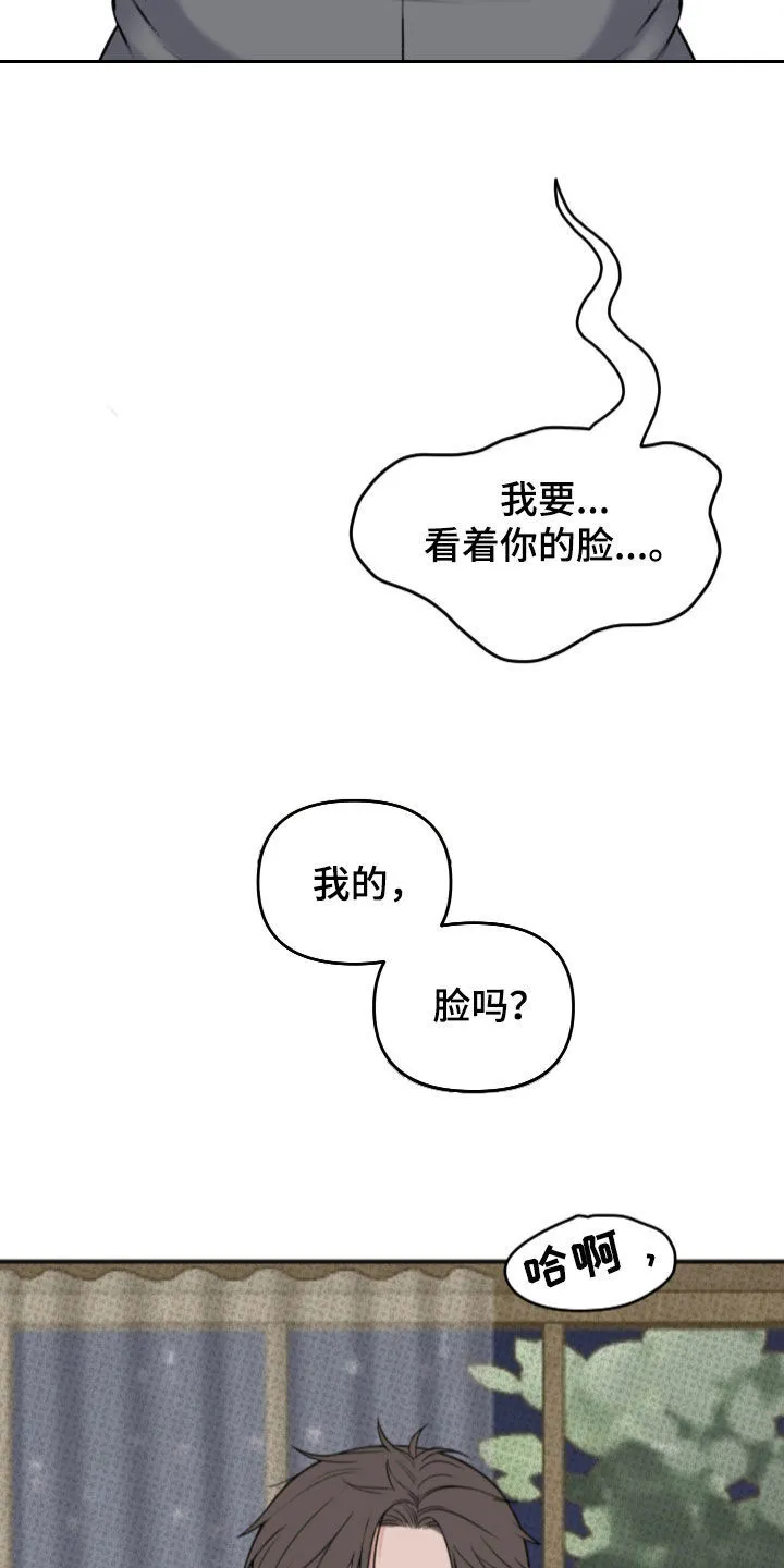 第17章：没法忍受 第17页