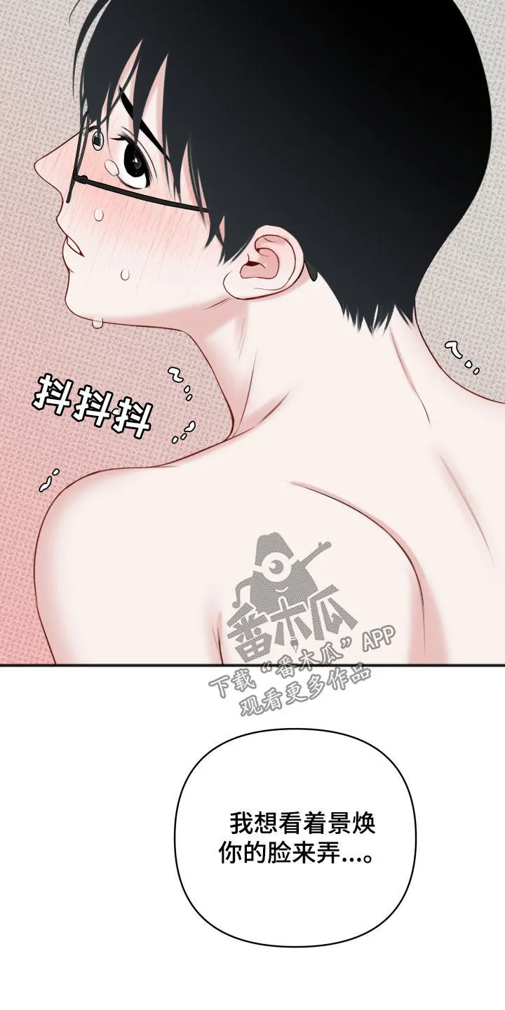 第17章：没法忍受 第19页