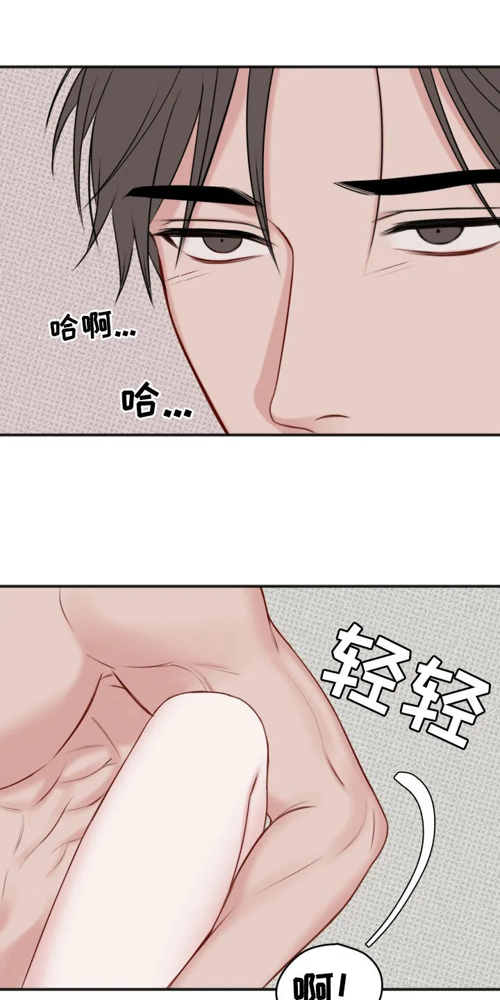 第17章：没法忍受 第23页