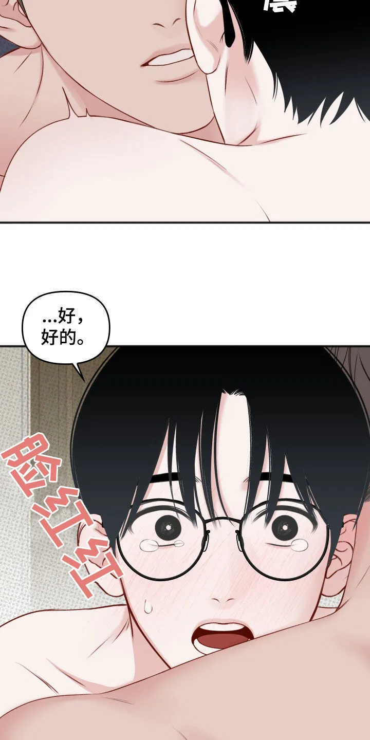 第17章：没法忍受 第25页
