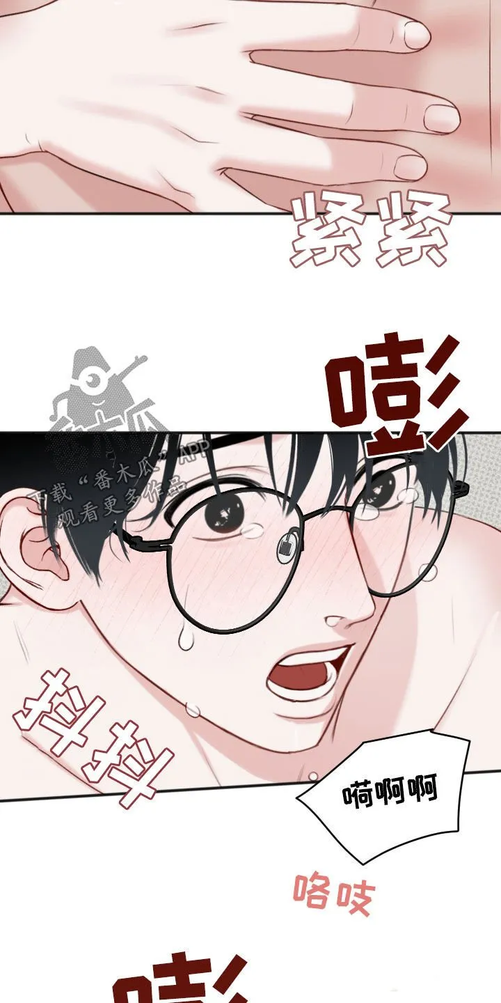 第17章：没法忍受 第28页