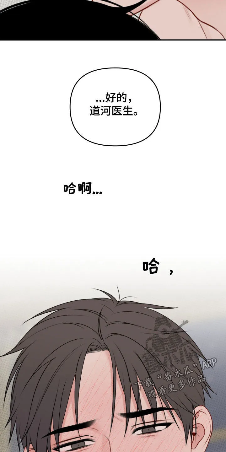 第17章：没法忍受 第30页