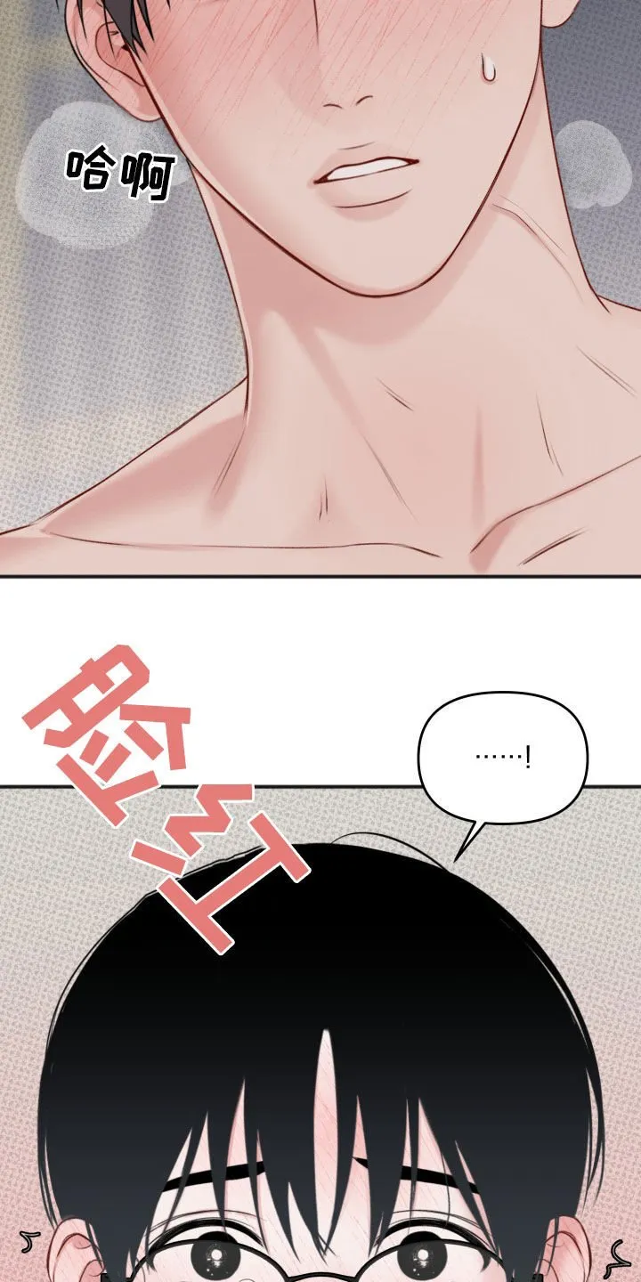 第17章：没法忍受 第31页