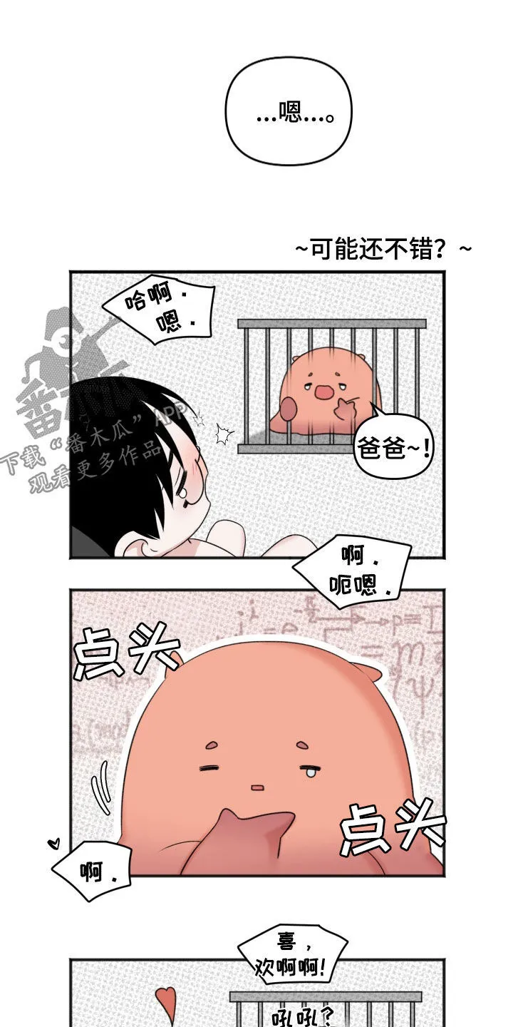 第17章：没法忍受 第34页