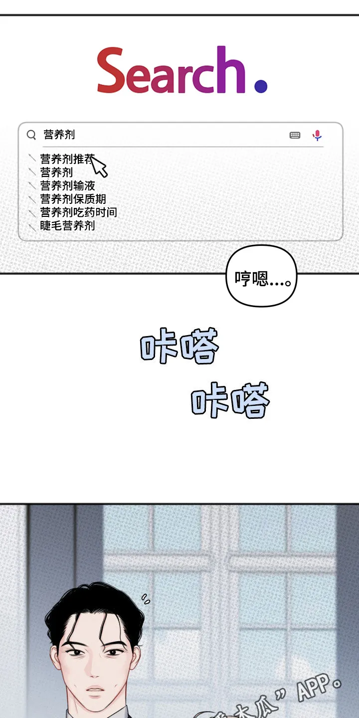 第17章：没法忍受 第36页