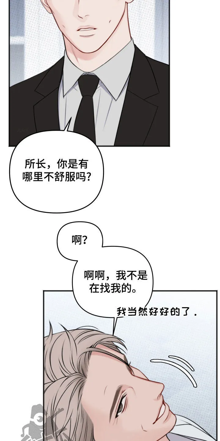 第18章：伤口 第3页