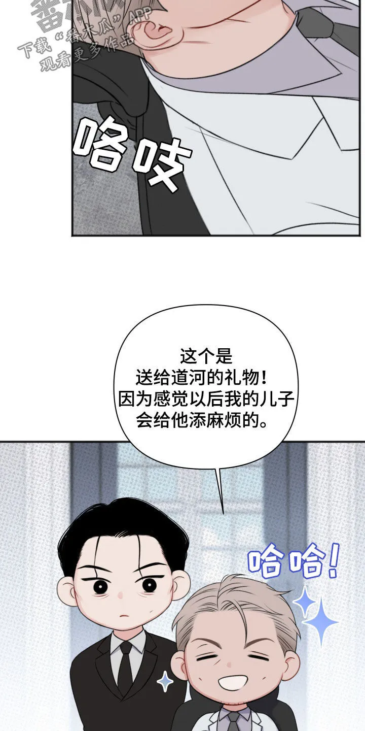 第18章：伤口 第4页