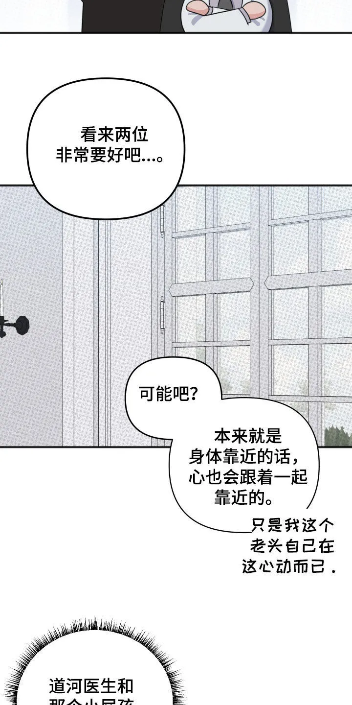第18章：伤口 第5页
