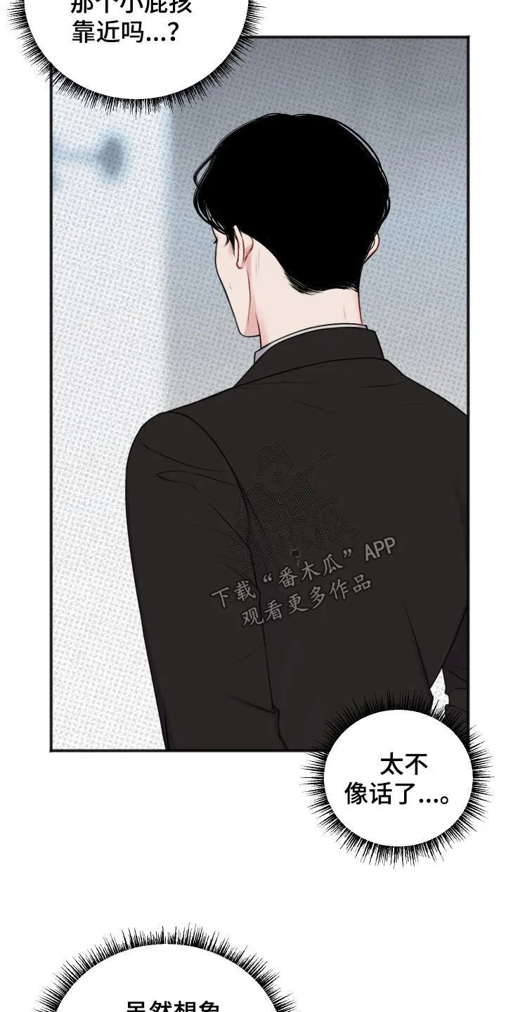 第18章：伤口 第6页