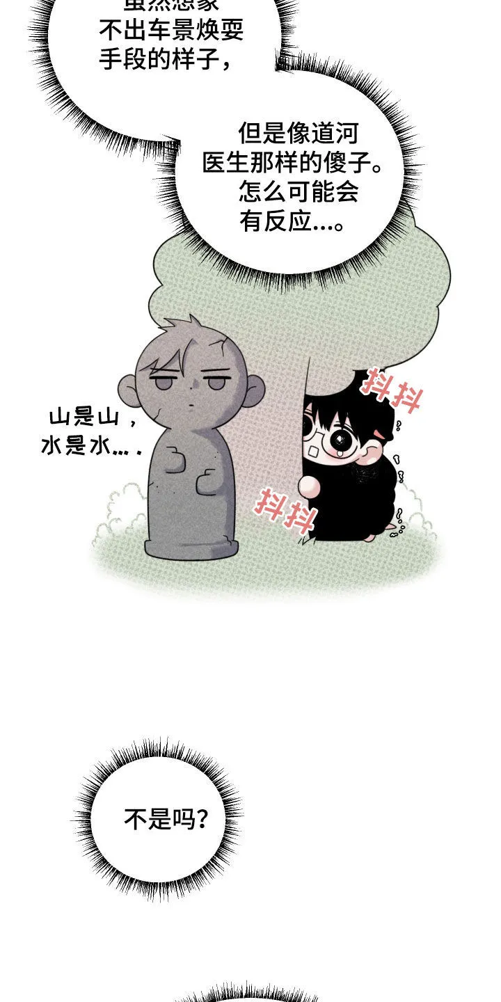 第18章：伤口 第7页