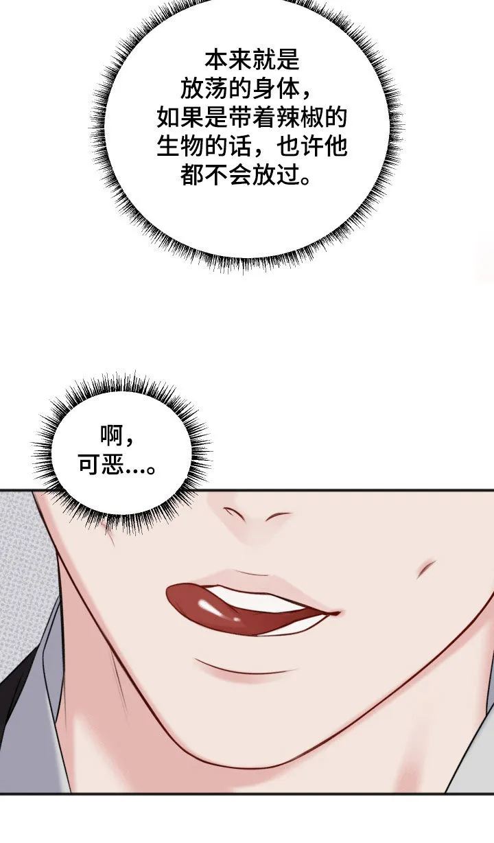 第18章：伤口 第8页