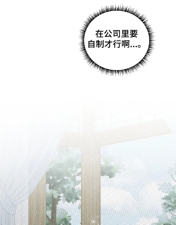 第18章：伤口 第9页