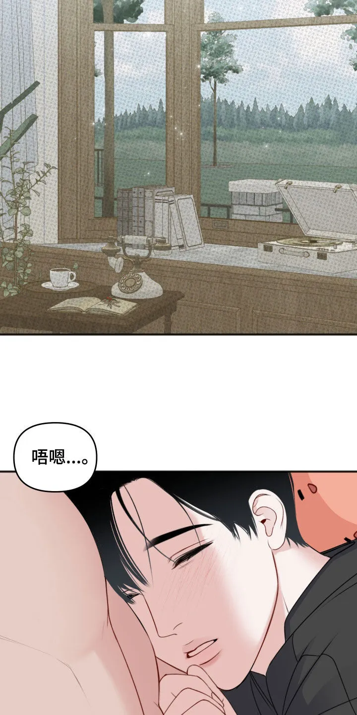 第18章：伤口 第10页