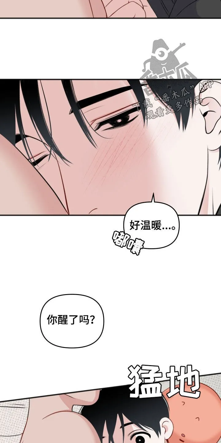 第18章：伤口 第11页