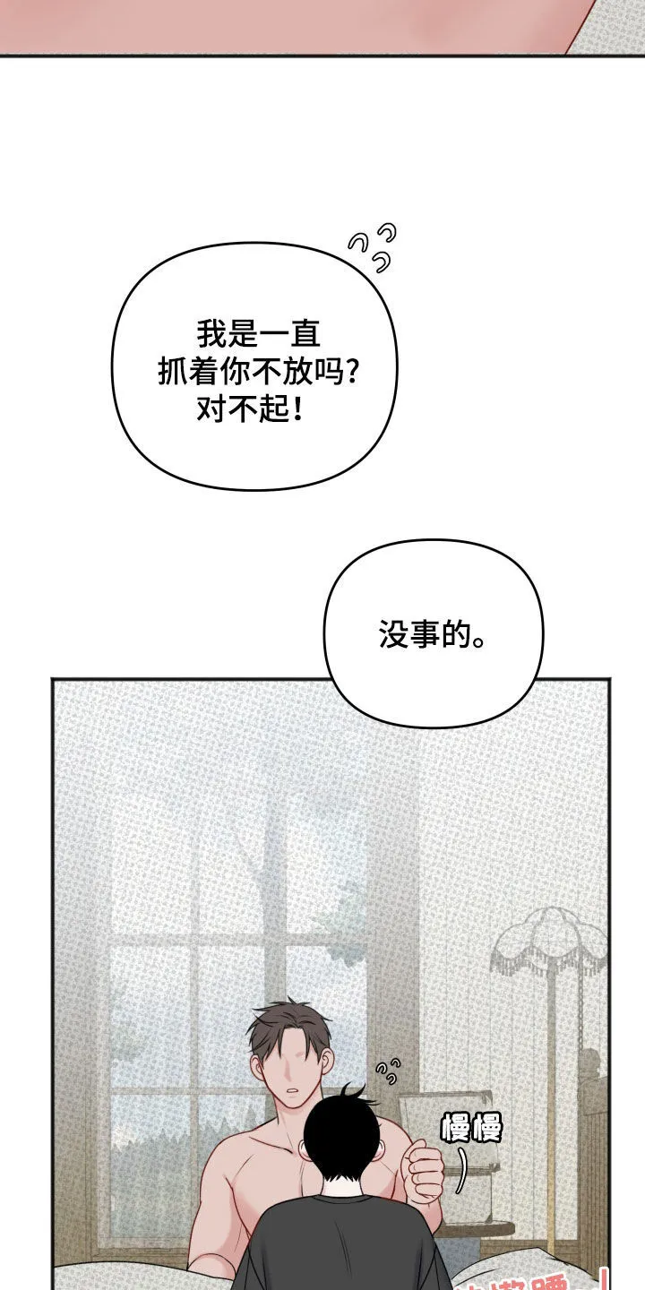 第18章：伤口 第14页