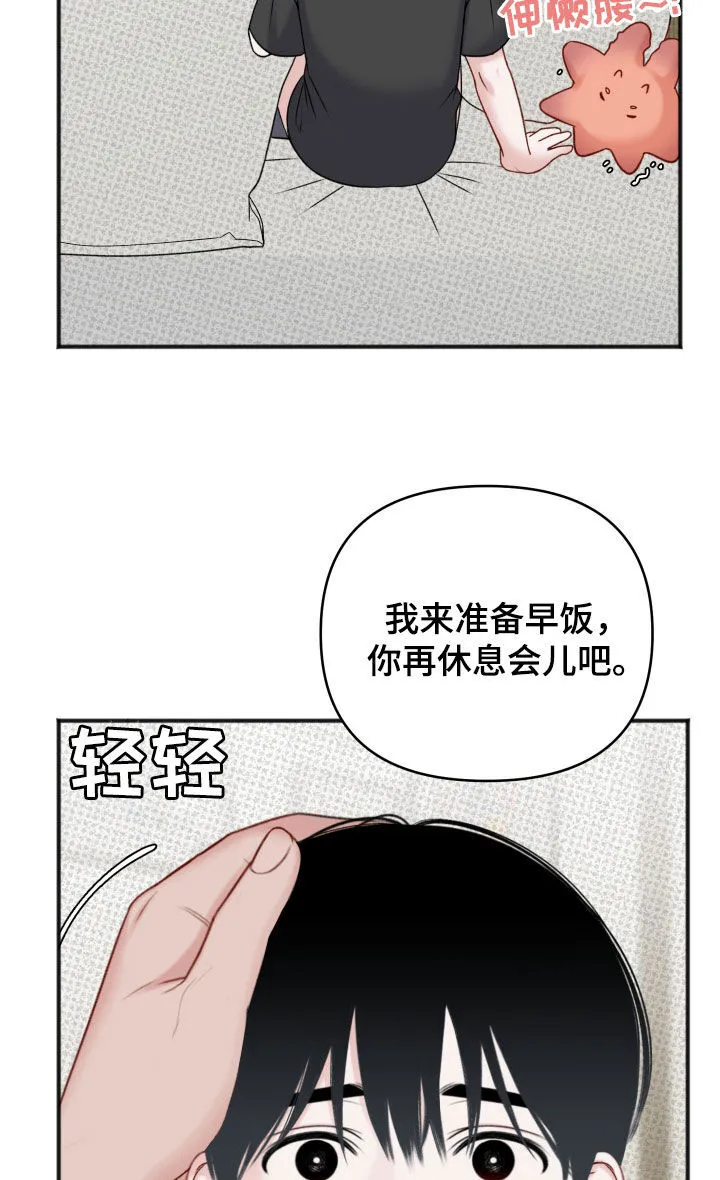 第18章：伤口 第15页